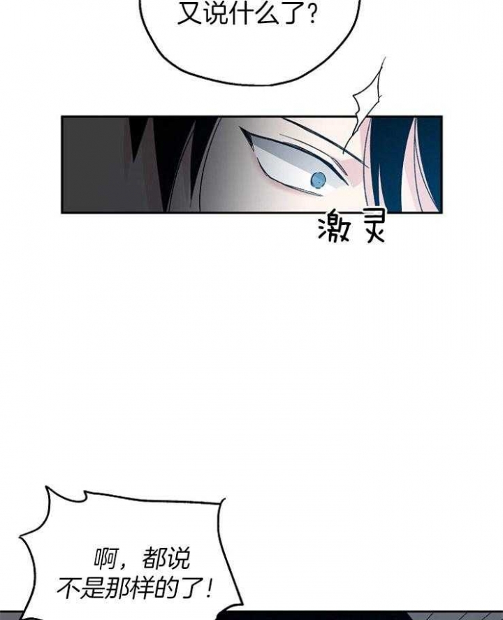 爱情睡醒了歌曲漫画,第32话2图