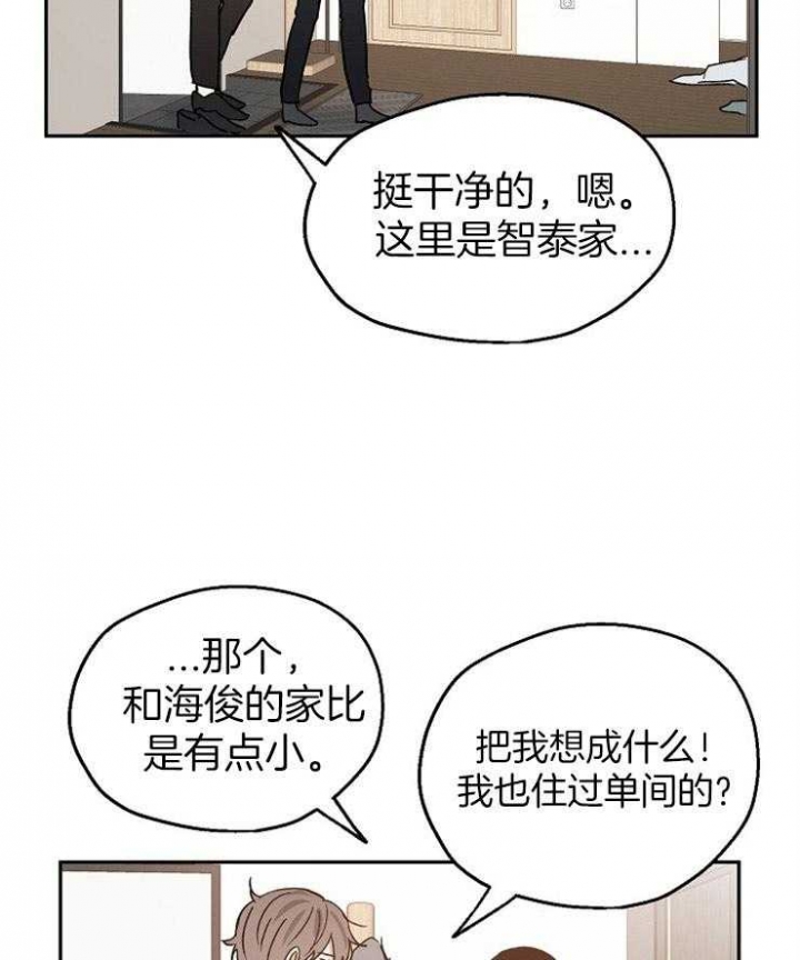 爱情功率漫画,第35话2图