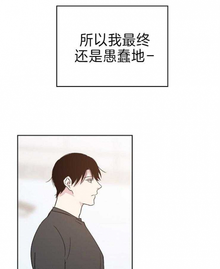 爱情睡醒了歌曲漫画,第14话1图