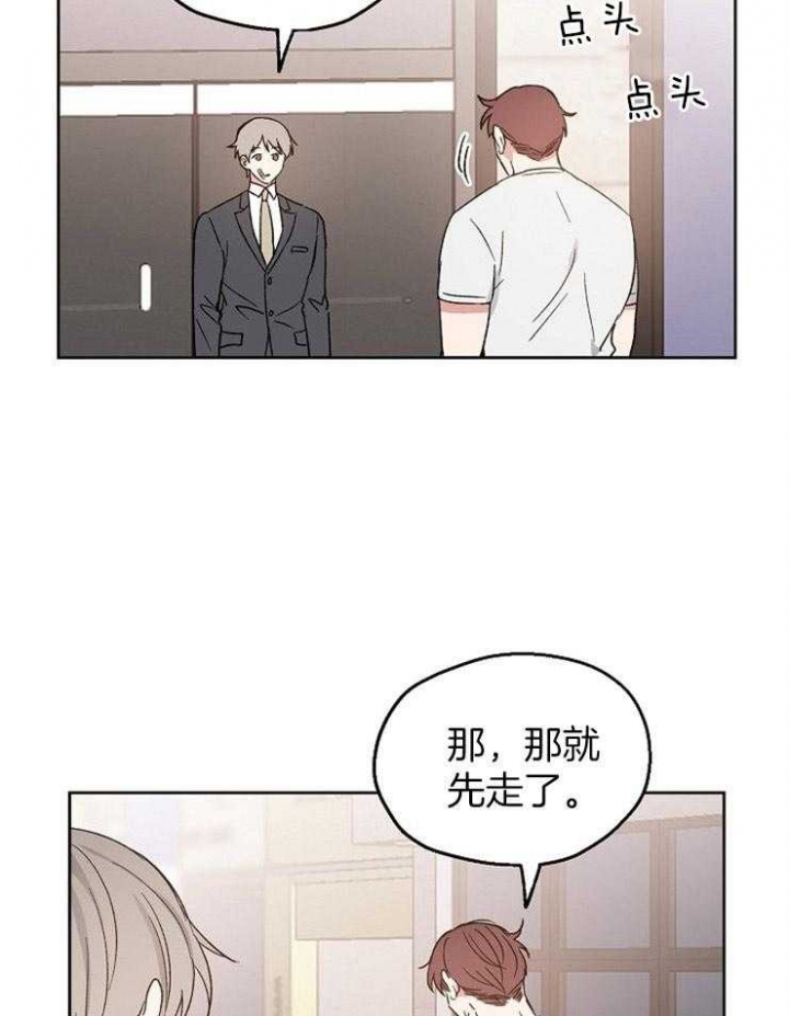 爱情睡醒了歌曲漫画,第25话2图