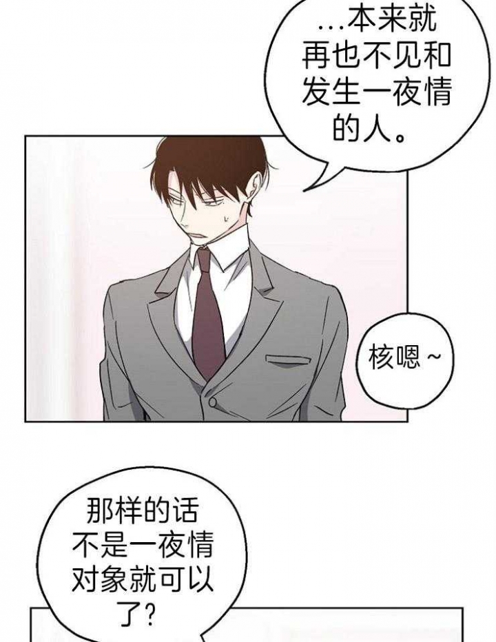 爱情功率漫画,第9话2图