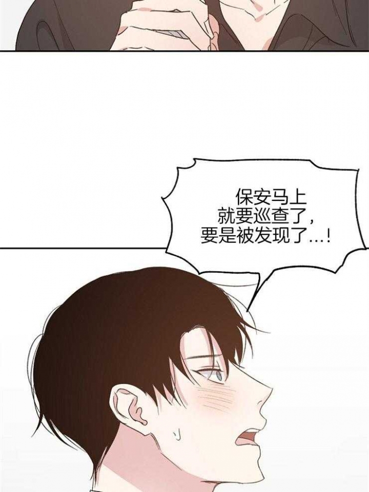 爱情睡醒了歌曲漫画,第62话1图