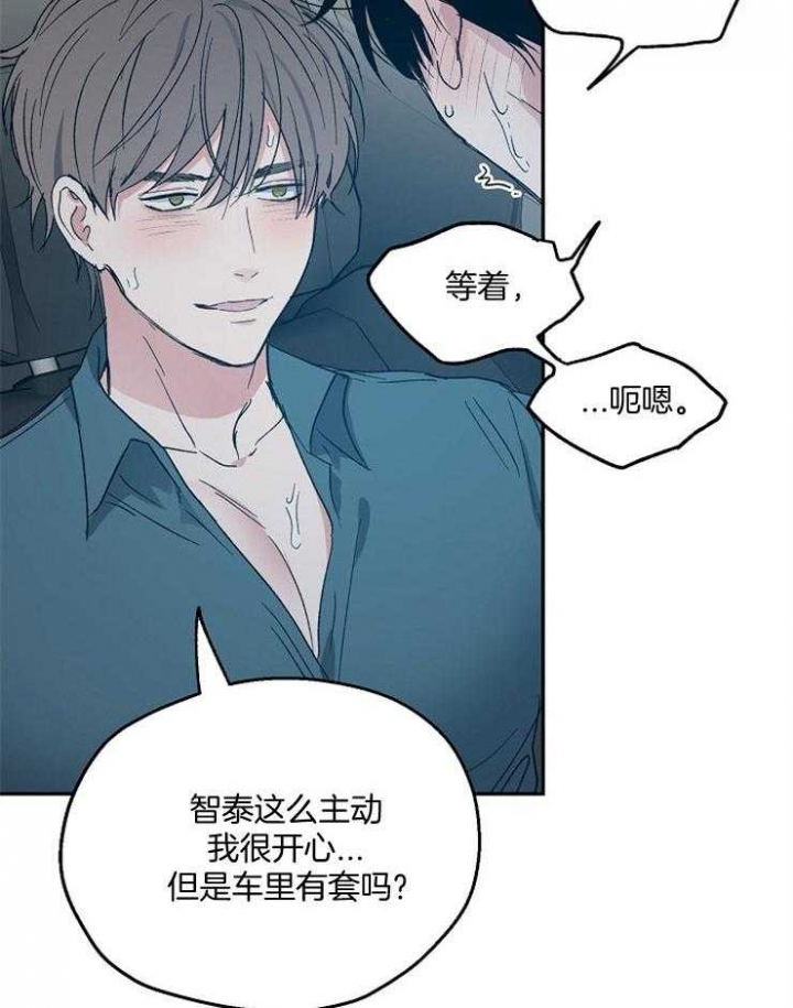 爱情睡醒了歌曲漫画,第55话2图