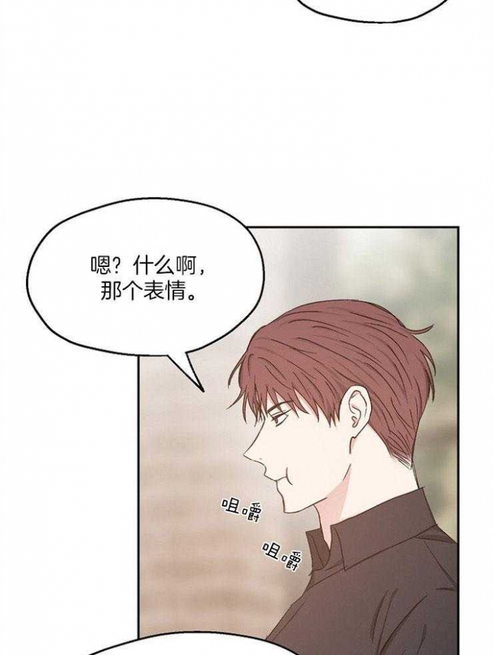 爱情功率漫画,第83话2图