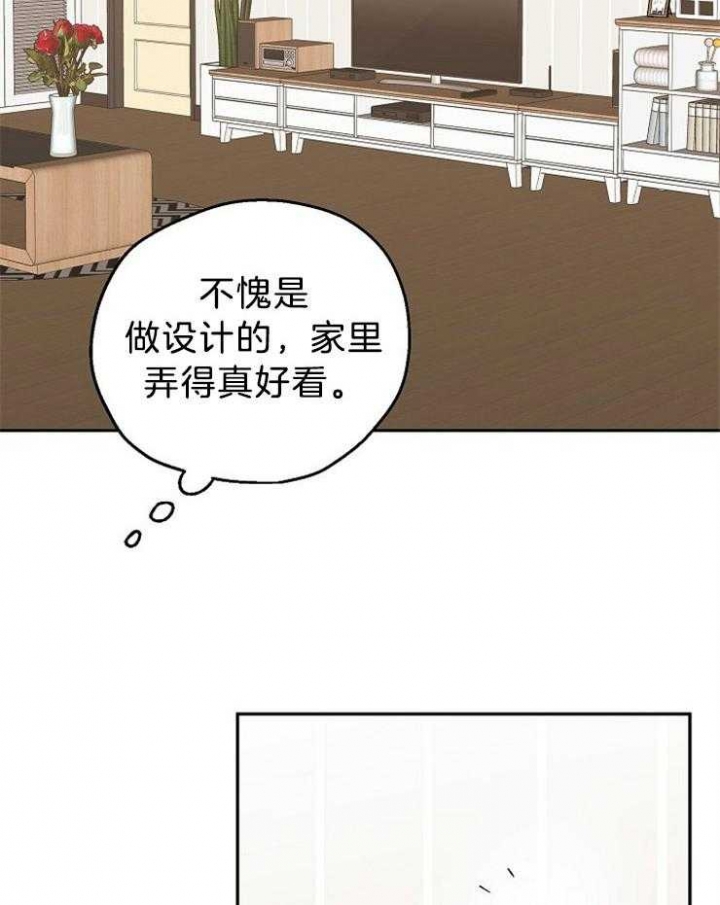 爱情睡醒了歌曲漫画,第40话2图