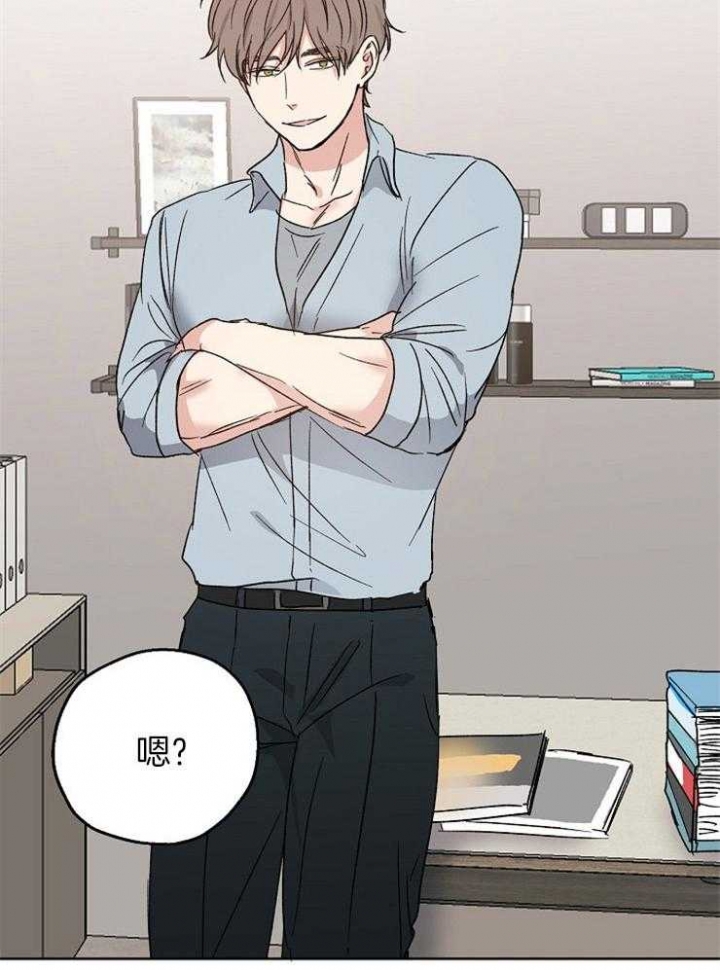 爱情睡醒了歌曲漫画,第24话1图