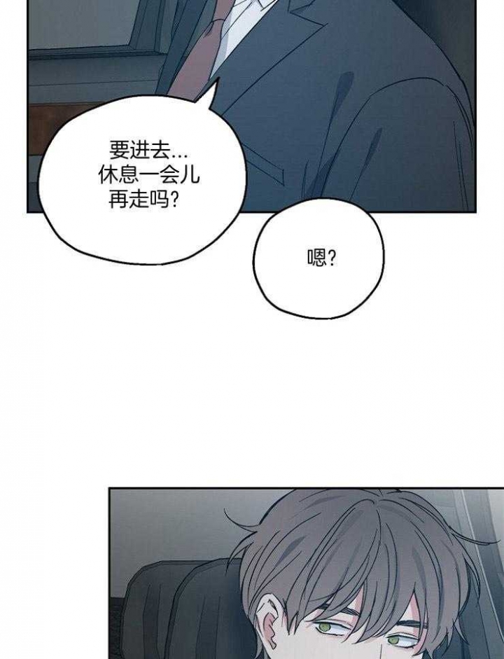 爱情功率漫画,第54话1图