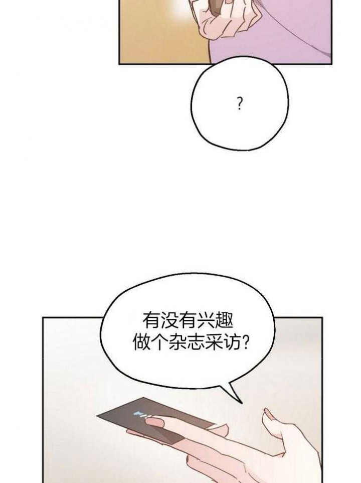 爱情功率漫画,第71话1图