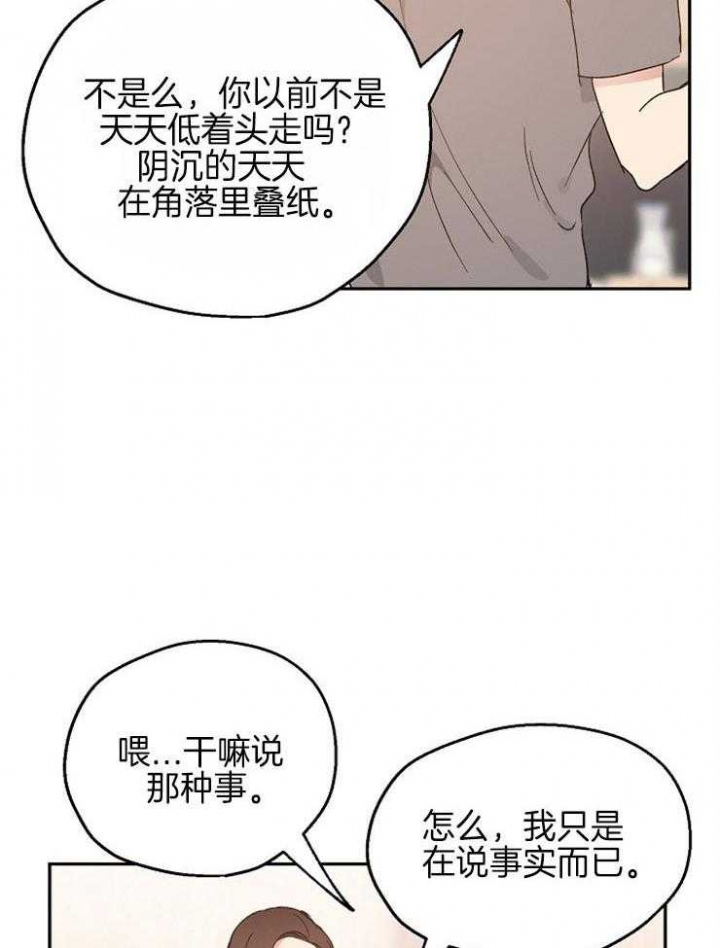 爱情睡醒了歌曲漫画,第44话1图