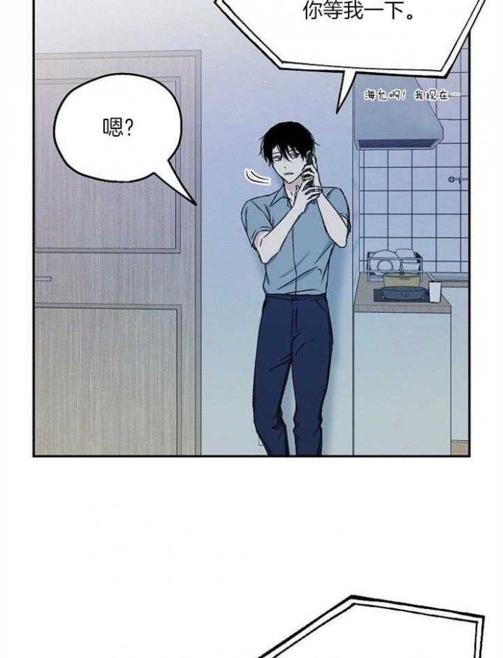 爱情睡醒了歌曲漫画,第79话1图