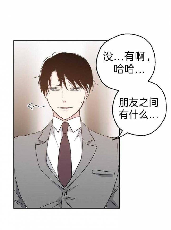 爱情功率漫画,第9话2图