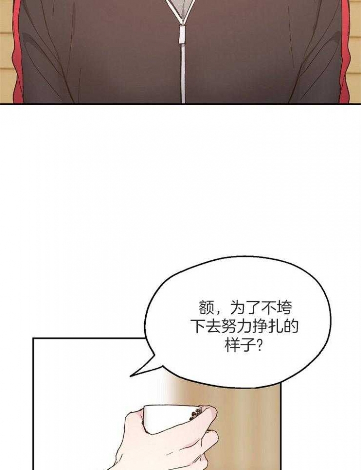爱情睡醒了歌曲漫画,第58话1图
