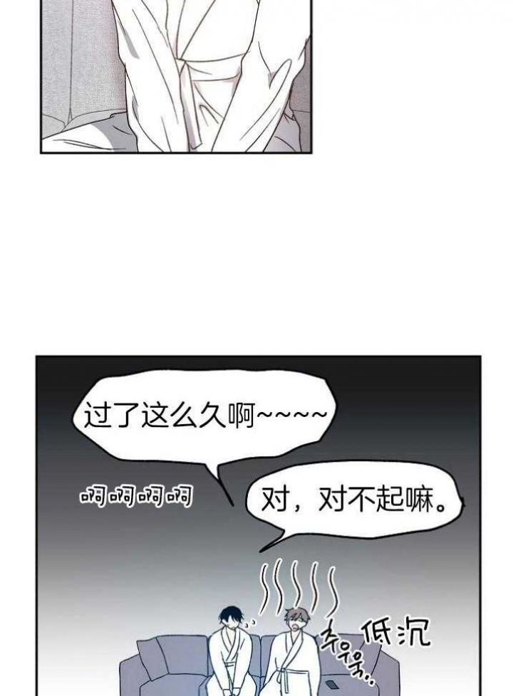 爱情睡醒了歌曲漫画,第69话2图