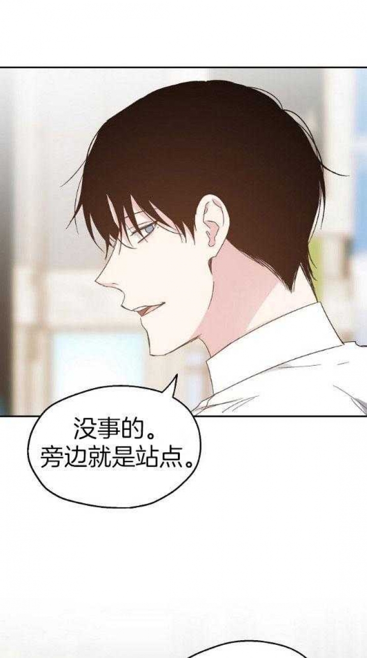 爱情功率漫画,第73话2图