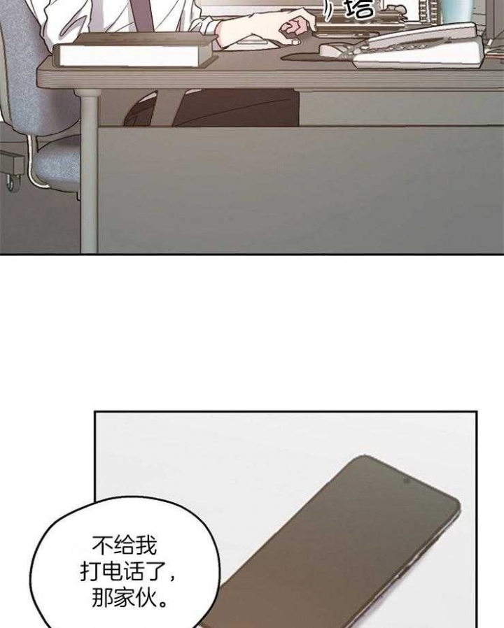 爱情睡醒了歌曲漫画,第56话2图