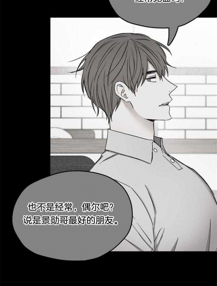 爱情睡醒了歌曲漫画,第89话1图