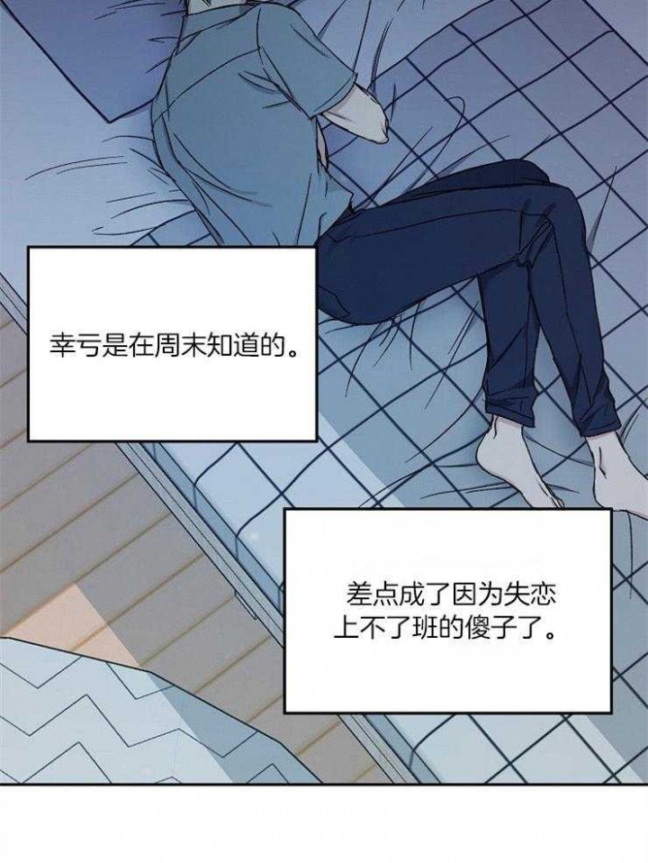 爱情睡醒了歌曲漫画,第79话1图