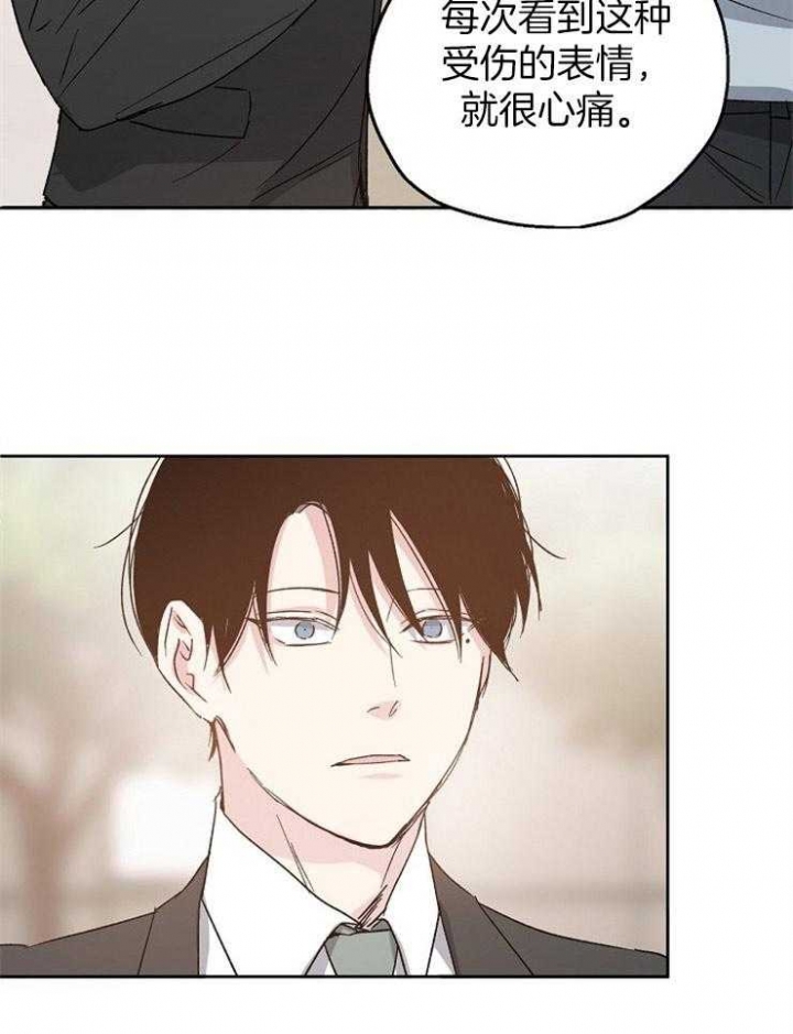爱情睡醒了歌曲漫画,第19话1图