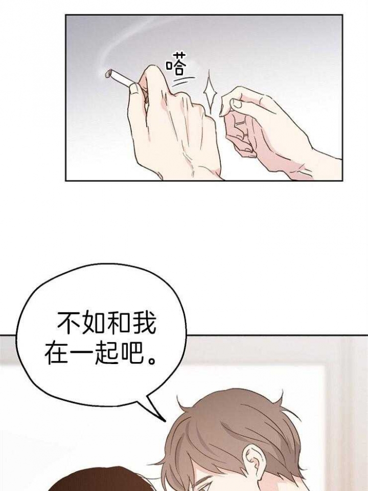 爱情睡醒了歌曲漫画,第13话1图