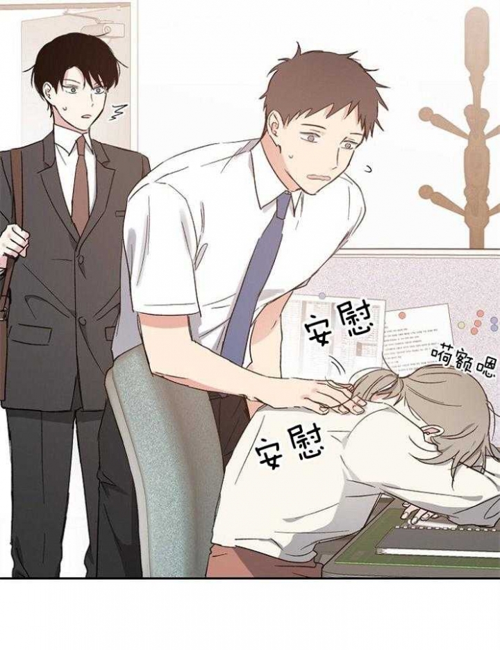 爱情睡醒了歌曲漫画,第52话2图