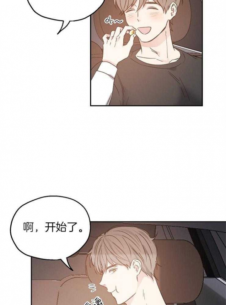 爱情公寓演谍战剧漫画,第28话2图