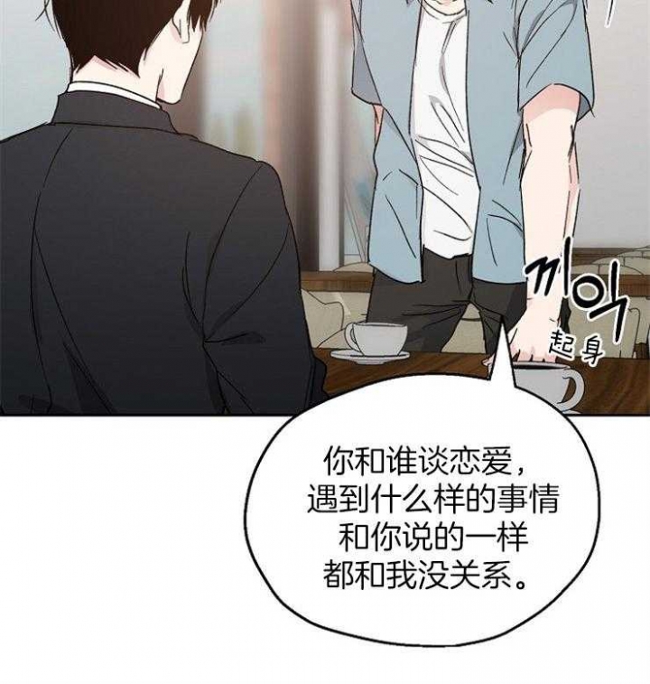 爱情功率漫画,第31话1图