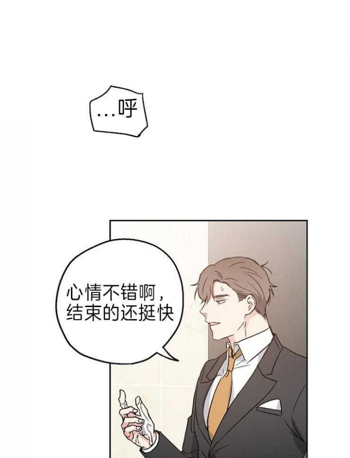 爱情功率漫画,第11话1图