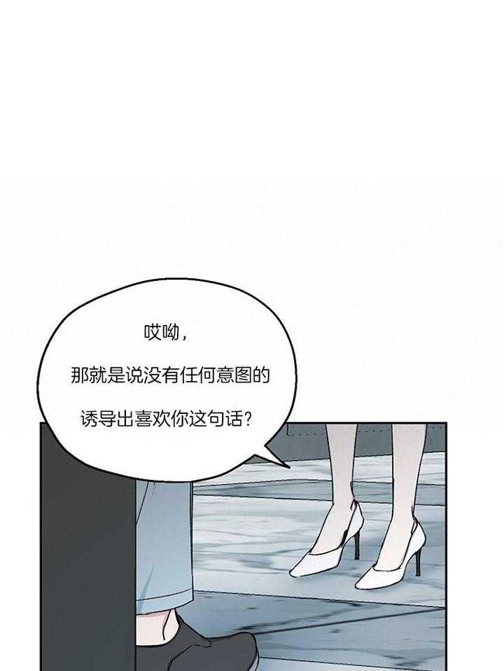 爱情功率漫画,第78话1图