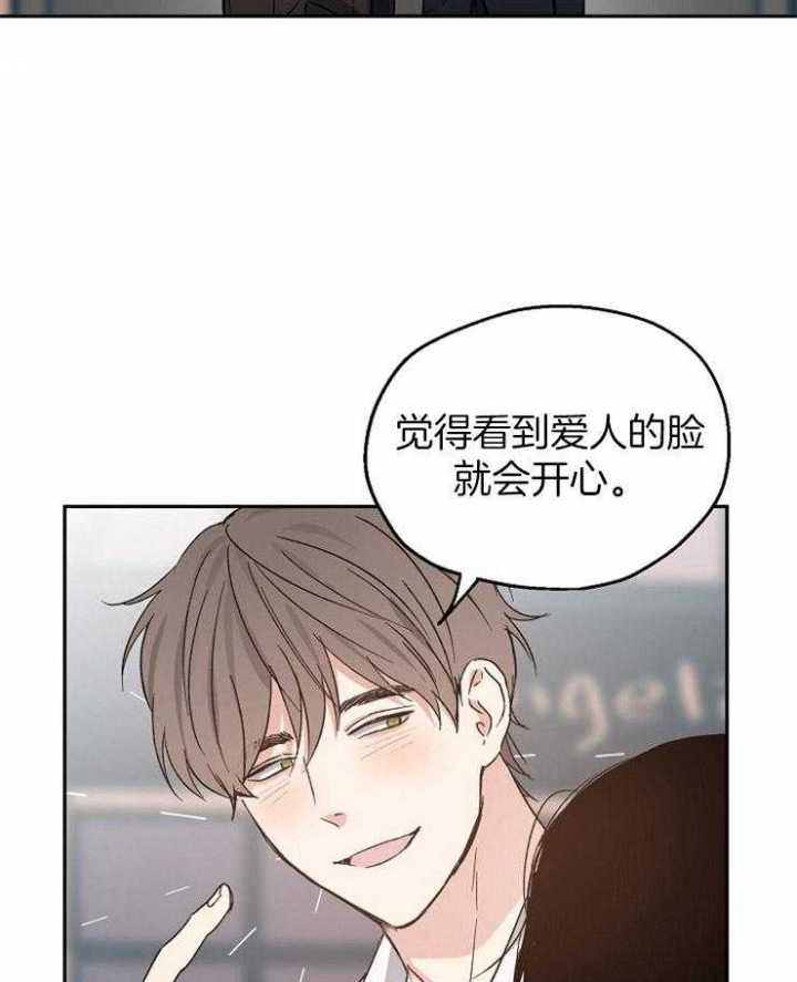 爱情功率漫画,第32话2图