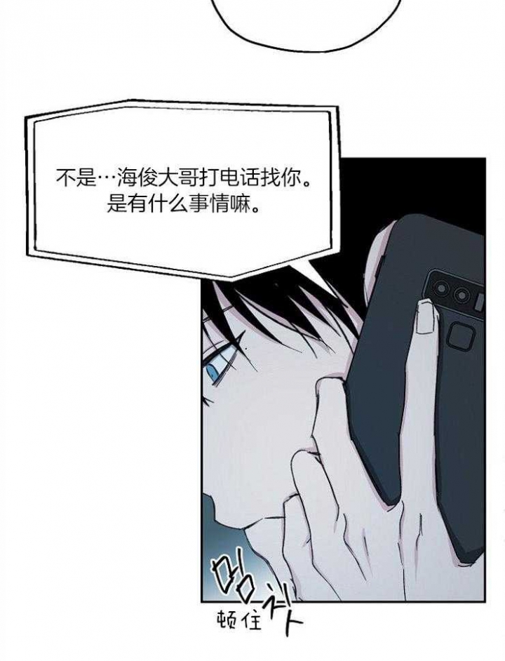 爱情睡醒了歌曲漫画,第79话1图
