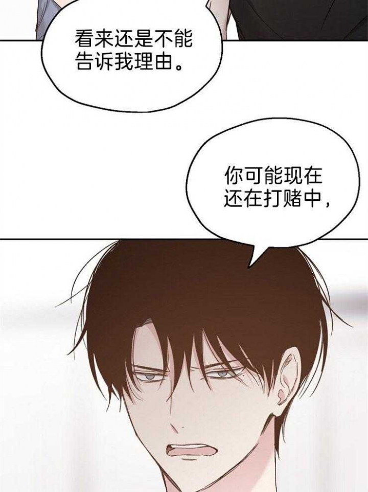 爱情睡醒了歌曲漫画,第87话1图