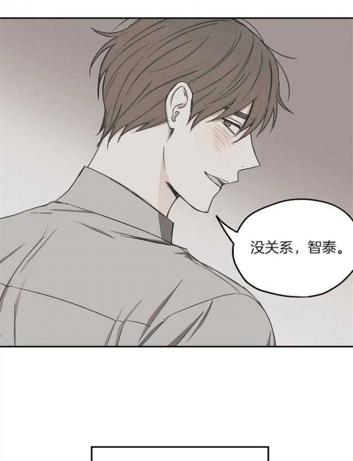 爱情睡醒了歌曲漫画,第79话2图