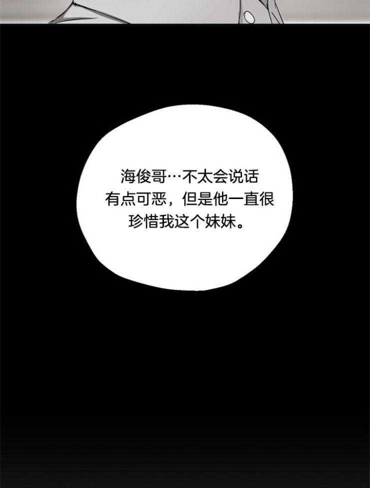 爱情睡醒了歌曲漫画,第89话1图