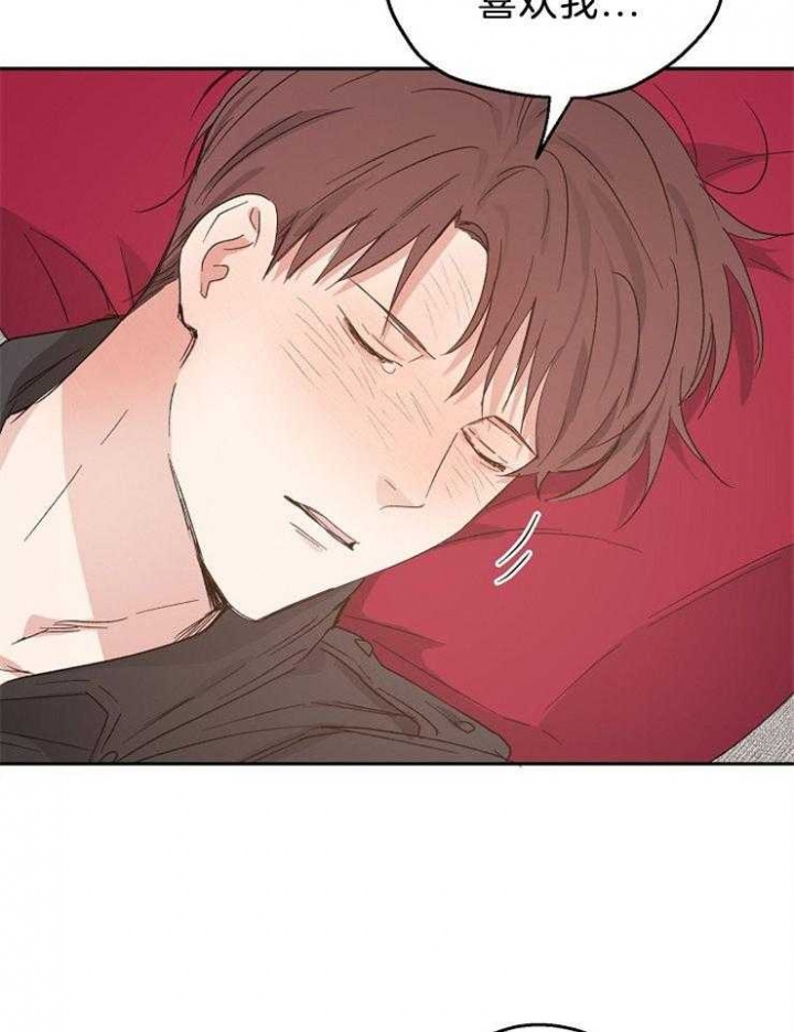爱情睡醒了歌曲漫画,第39话2图