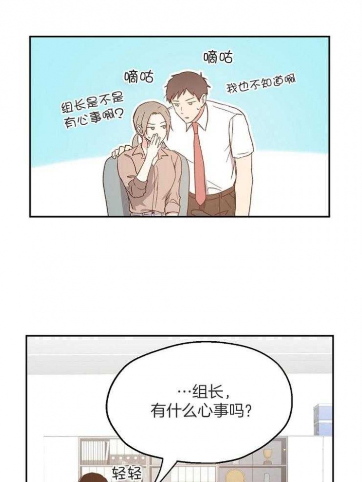 爱情功率漫画,第59话1图