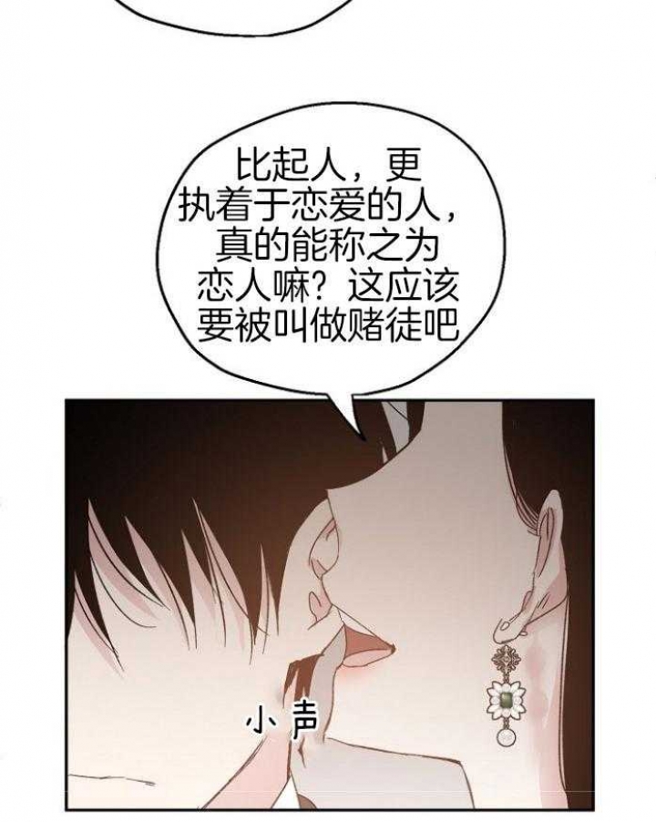 爱情功率漫画,第71话2图