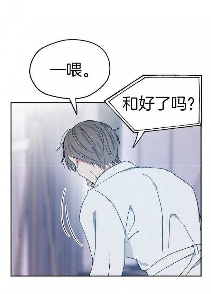 爱情睡醒了歌曲漫画,第70话1图
