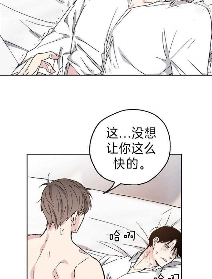 爱情睡醒了歌曲漫画,第5话1图