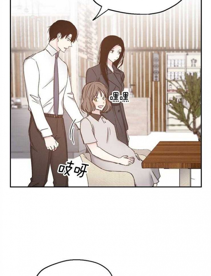 爱情睡醒了歌曲漫画,第88话2图