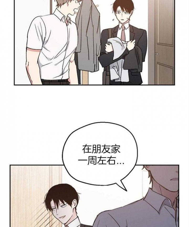 爱情功率漫画,第35话1图