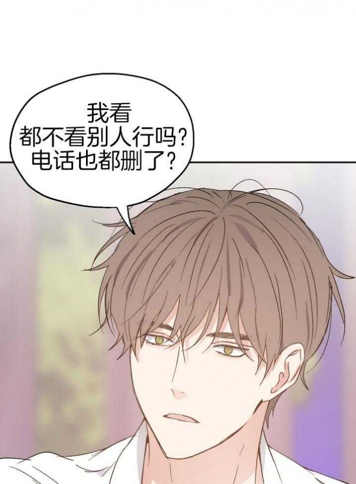 爱情睡醒了歌曲漫画,第69话1图