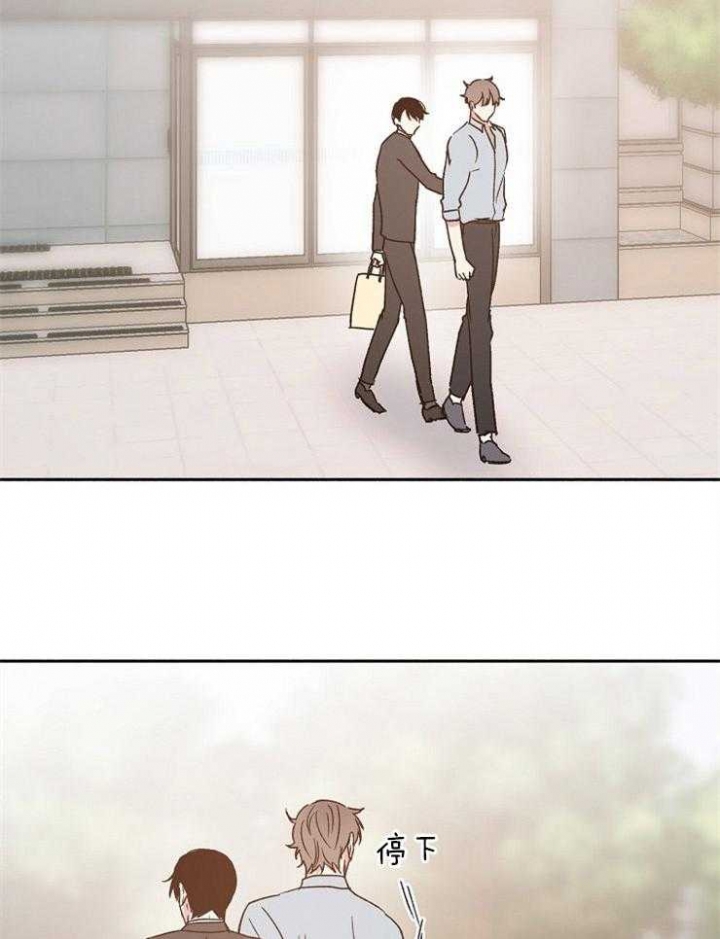 爱情睡醒了歌曲漫画,第19话2图