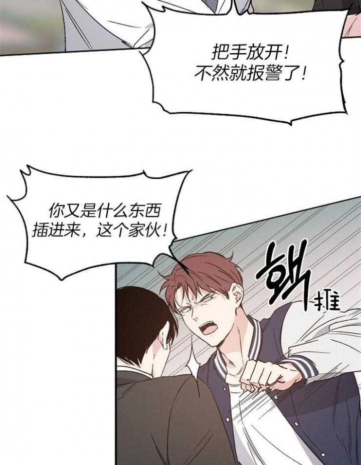 爱情睡醒了歌曲漫画,第21话1图