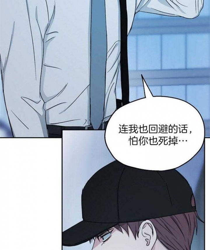 爱情睡醒了歌曲漫画,第85话1图