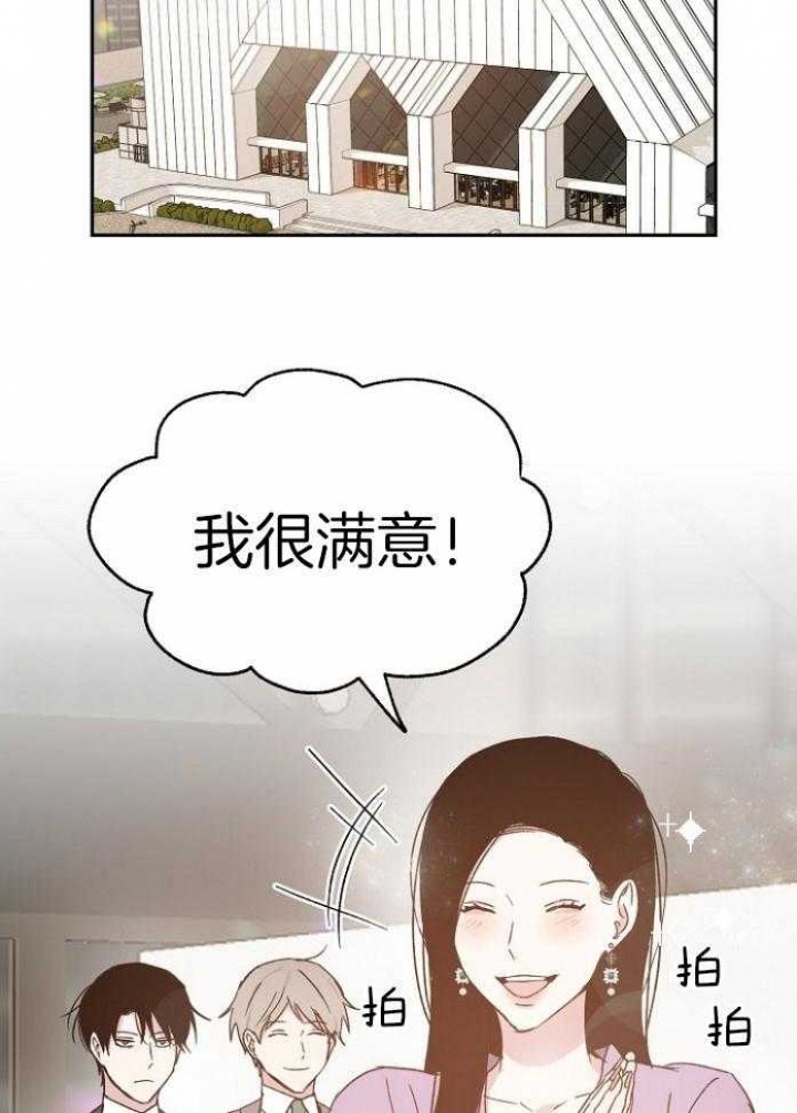 爱情睡醒了歌曲漫画,第70话1图