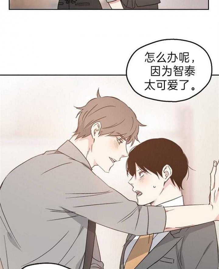 爱情睡醒了歌曲漫画,第16话1图