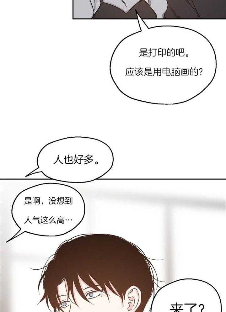 爱情功率漫画,第76话2图