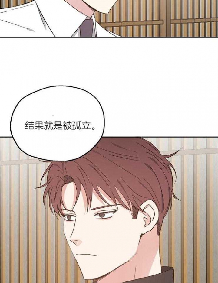 爱情睡醒了歌曲漫画,第58话1图