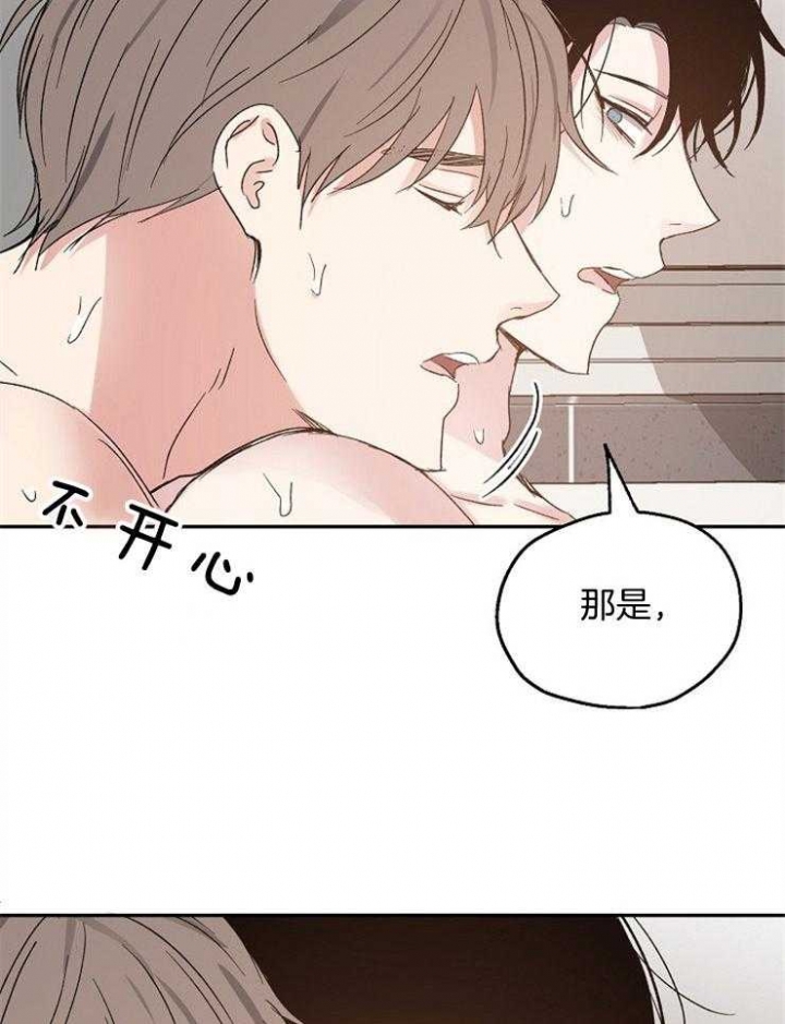 爱情睡醒了歌曲漫画,第68话1图