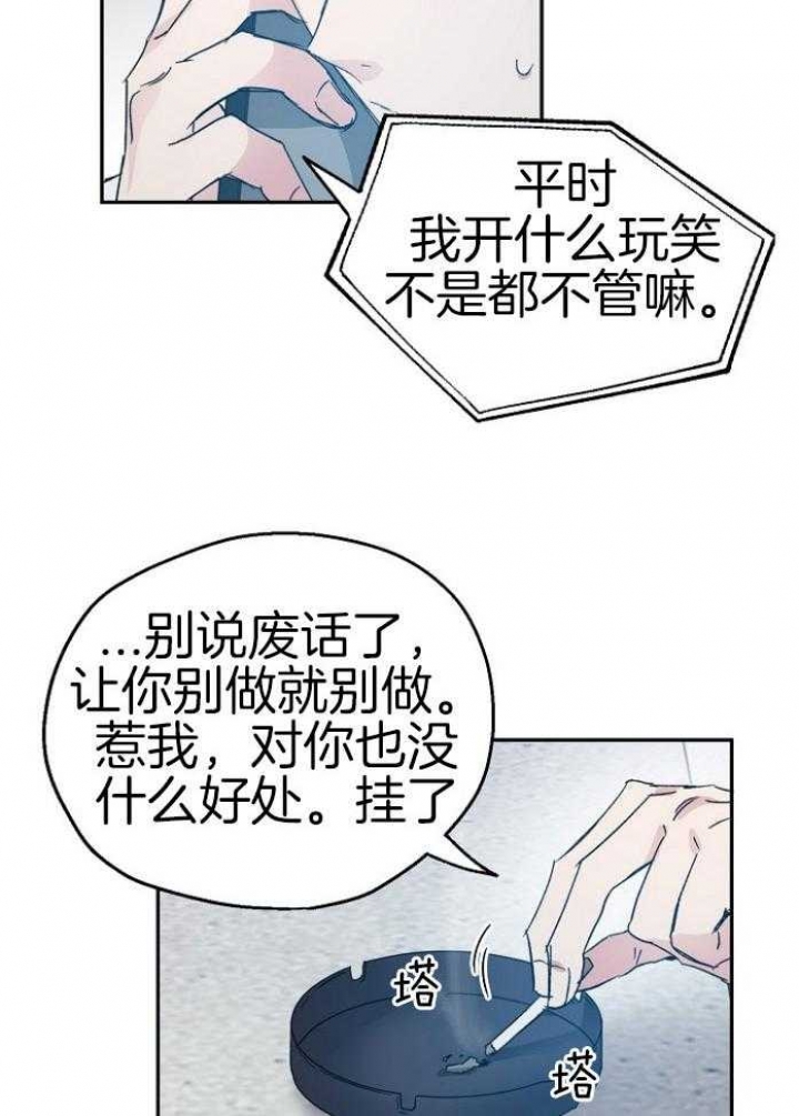 爱情睡醒了歌曲漫画,第70话1图